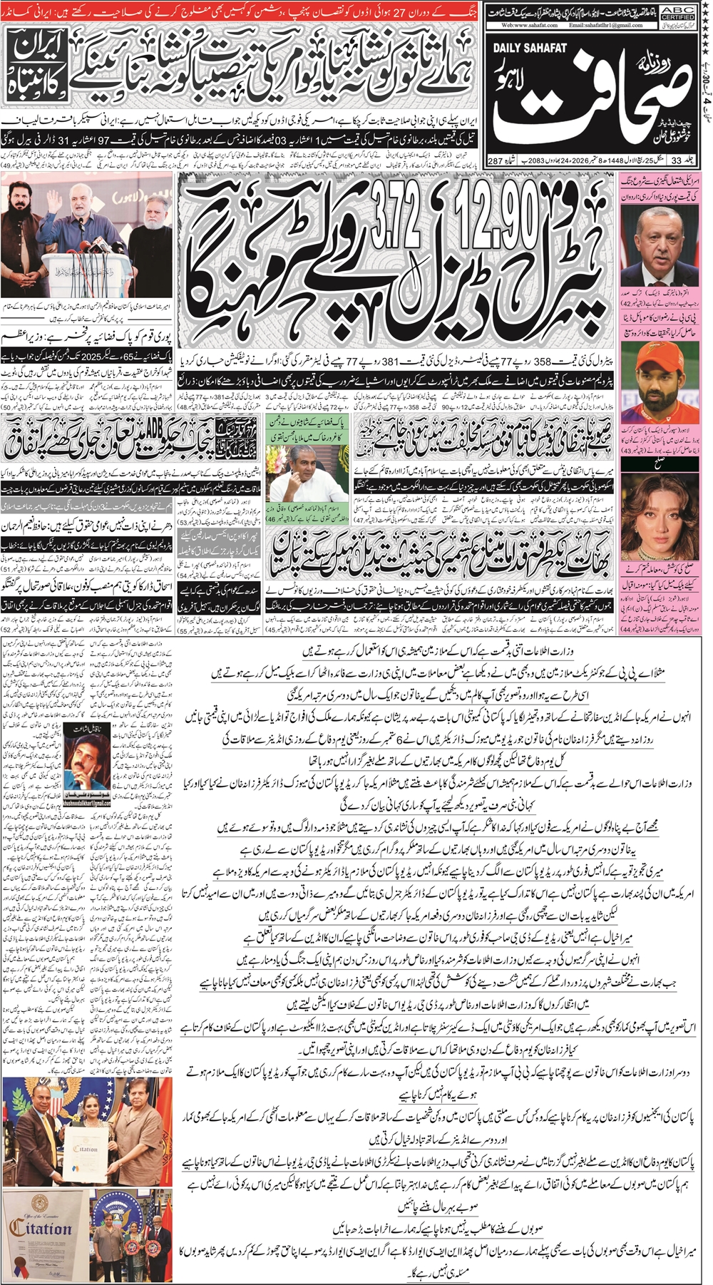 لاہور